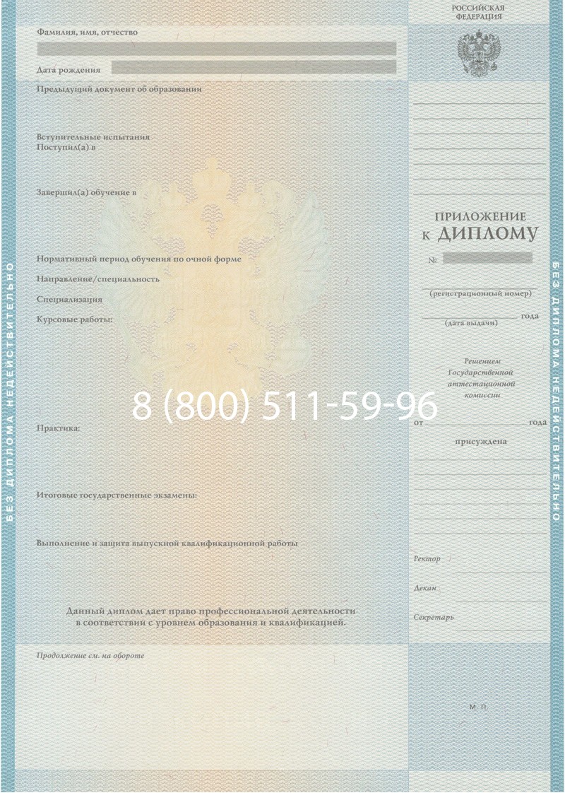 Заказать Диплом специалиста 2010-2011 годов в Ижевске Заказать Диплом специалиста 2010-2011 годов в Ижевске
