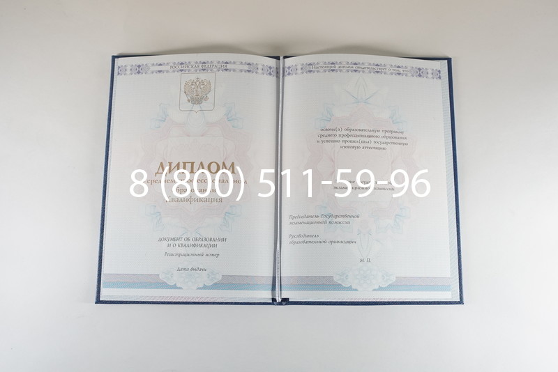 Диплом техникума 2014-2024 года в Ижевске Диплом техникума 2014-2024 года в Ижевске