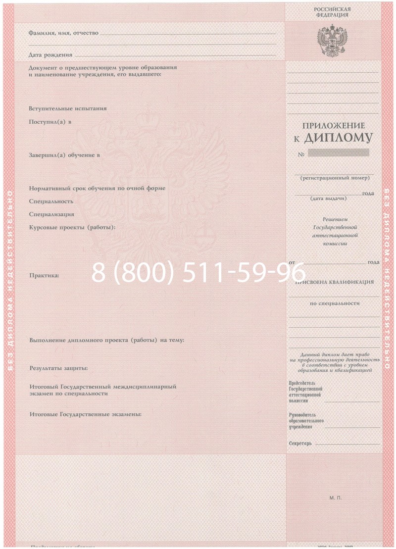Купить Диплом техникума 2003-2006 годов в Ижевске Купить Диплом техникума 2003-2006 годов в Ижевске