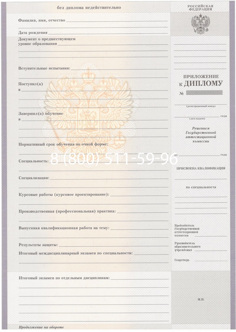 Купить Диплом техникума 2007-2010 годов в Ижевске Купить Диплом техникума 2007-2010 годов в Ижевске