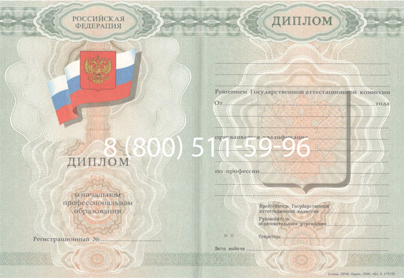 Купить Диплом училища 2007-2009 годов в Ижевске Купить Диплом училища 2007-2009 годов в Ижевске
