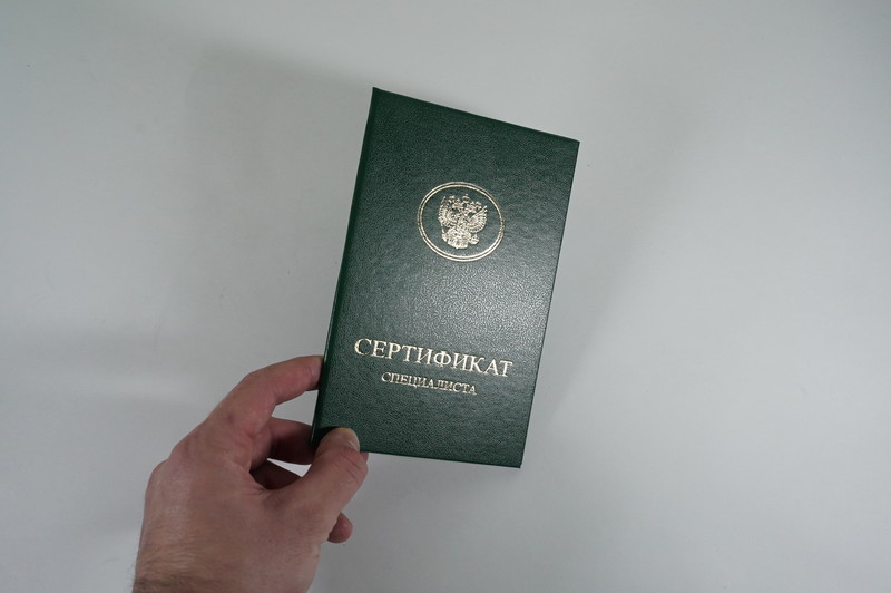 Медицинский сертификат специалиста в Ижевске Медицинский сертификат специалиста в Ижевске