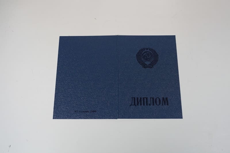 Купить Диплом о начальном образовании CCCР в Ижевске Купить Диплом о начальном образовании CCCР в Ижевске