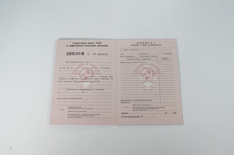 Заказать Диплом о начальном образовании CCCР в Ижевске Заказать Диплом о начальном образовании CCCР в Ижевске